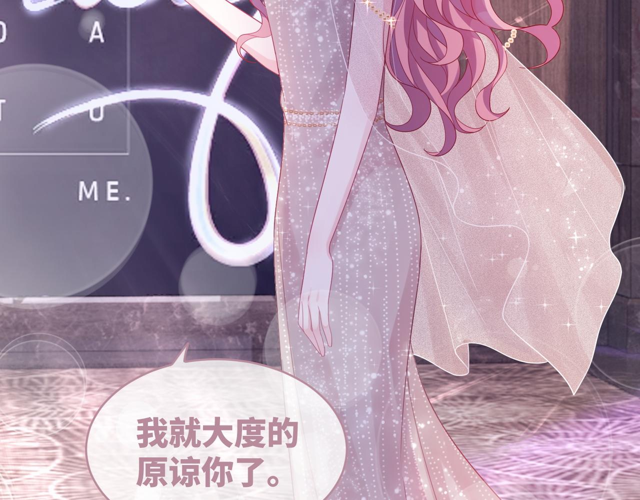 第43话 超爽怼渣男72