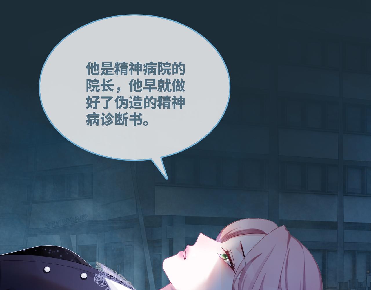 第38话 你这个疯子！98