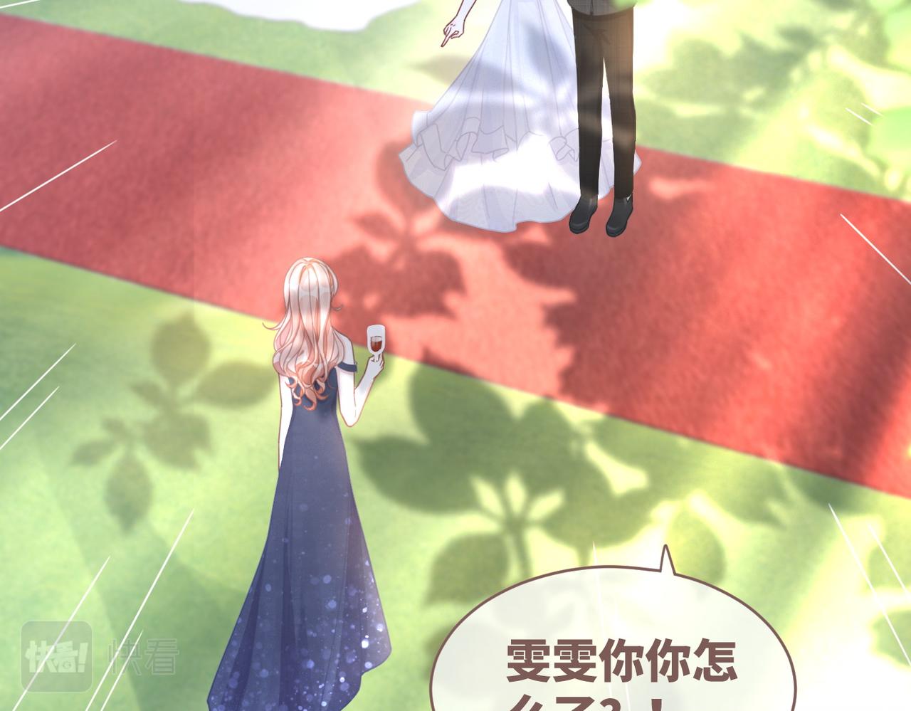 第104话白莲渣男彻底翻车55
