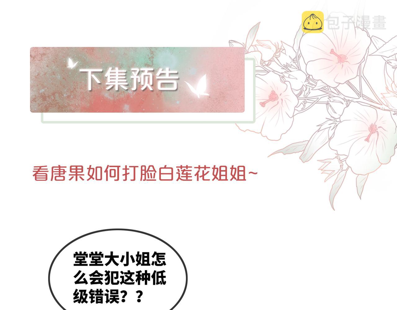 第56话 秀恩爱狂魔95