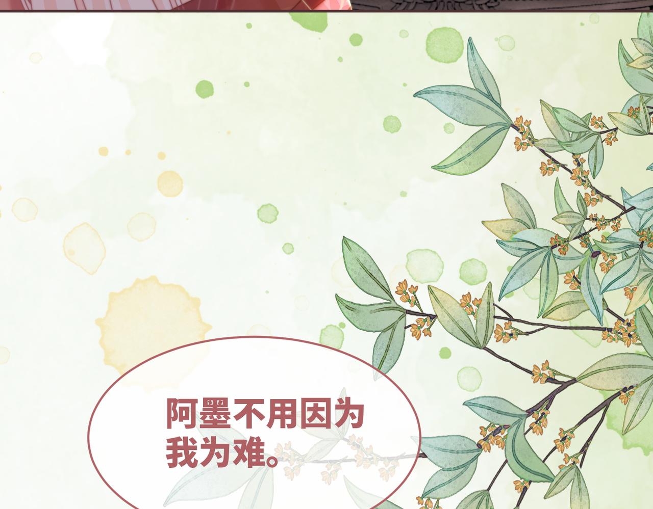 第120话叫她皇嫂83