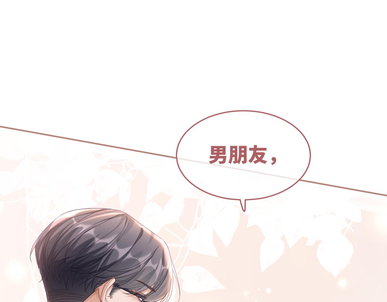 第85话 嫁给我40