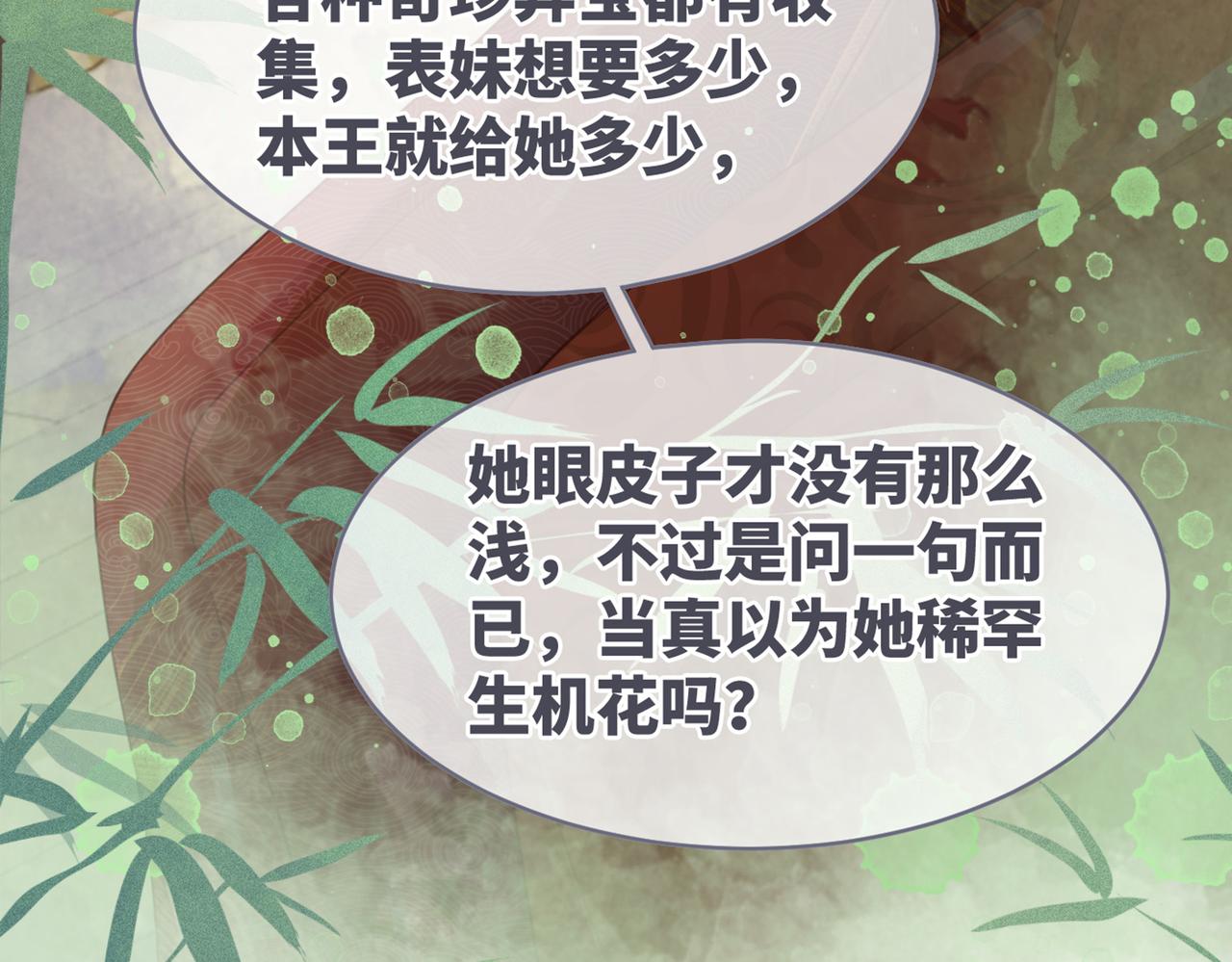 第55话 暗中宠溺111