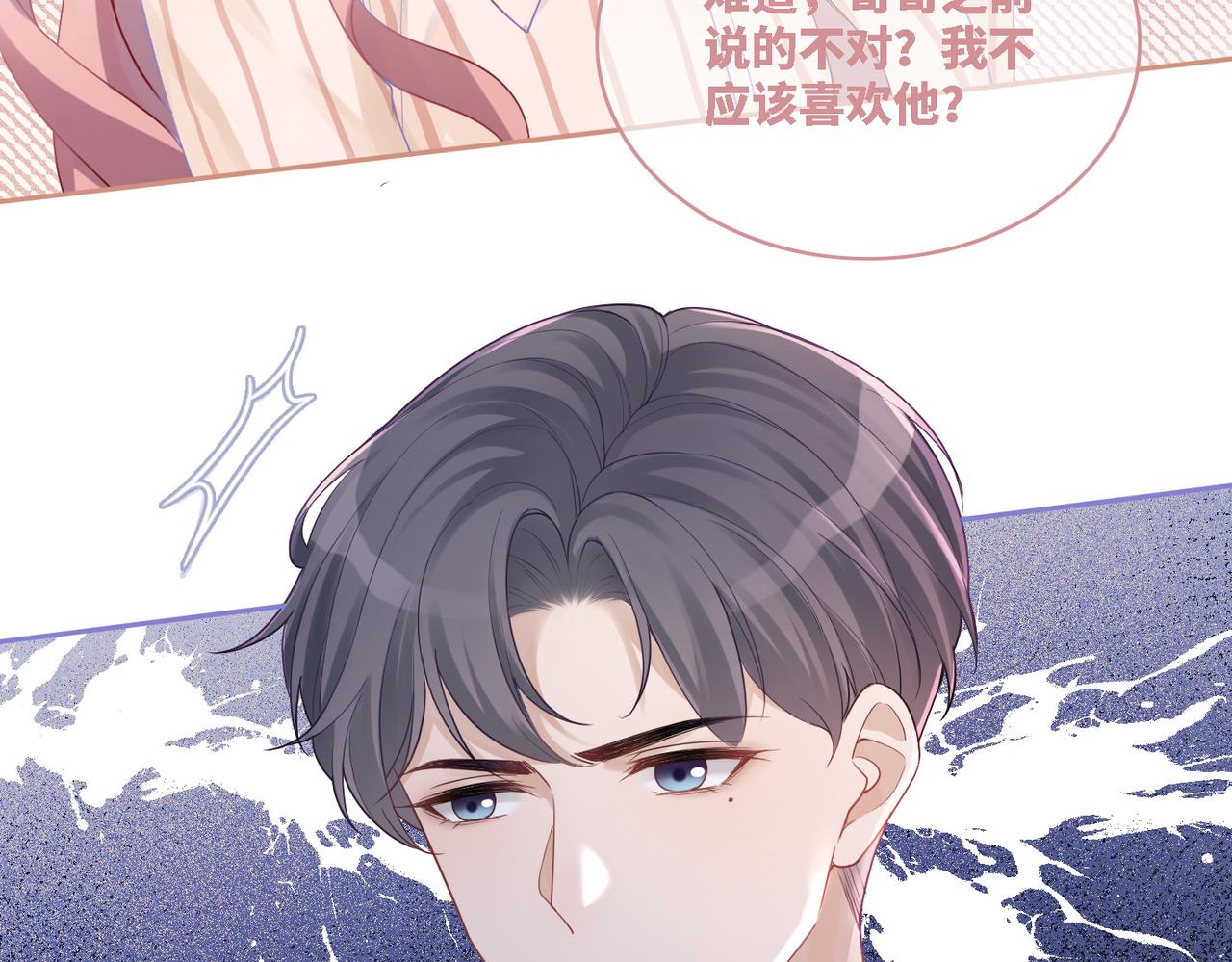第40话 三人修罗场52