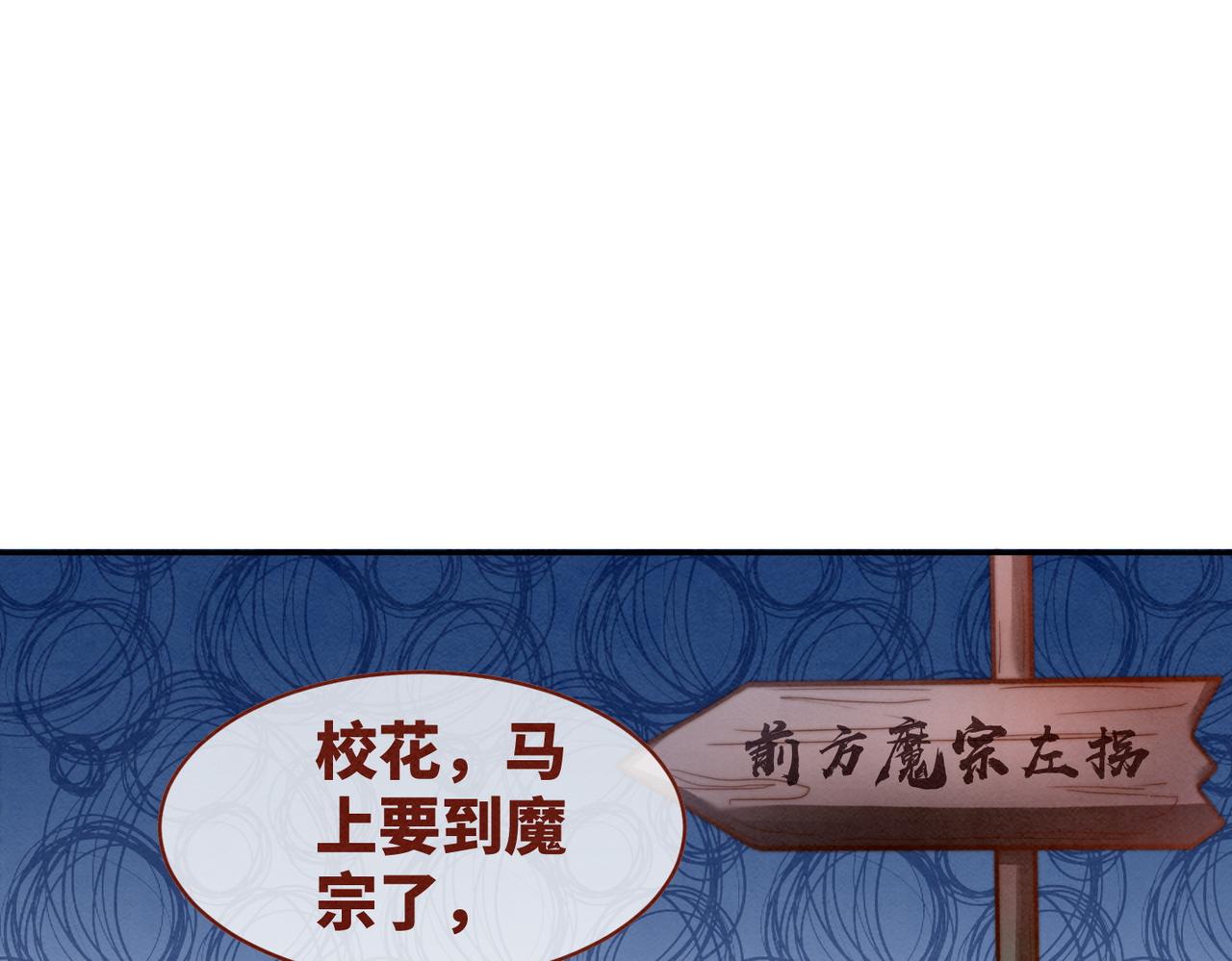 第136话 师尊他后悔了？61