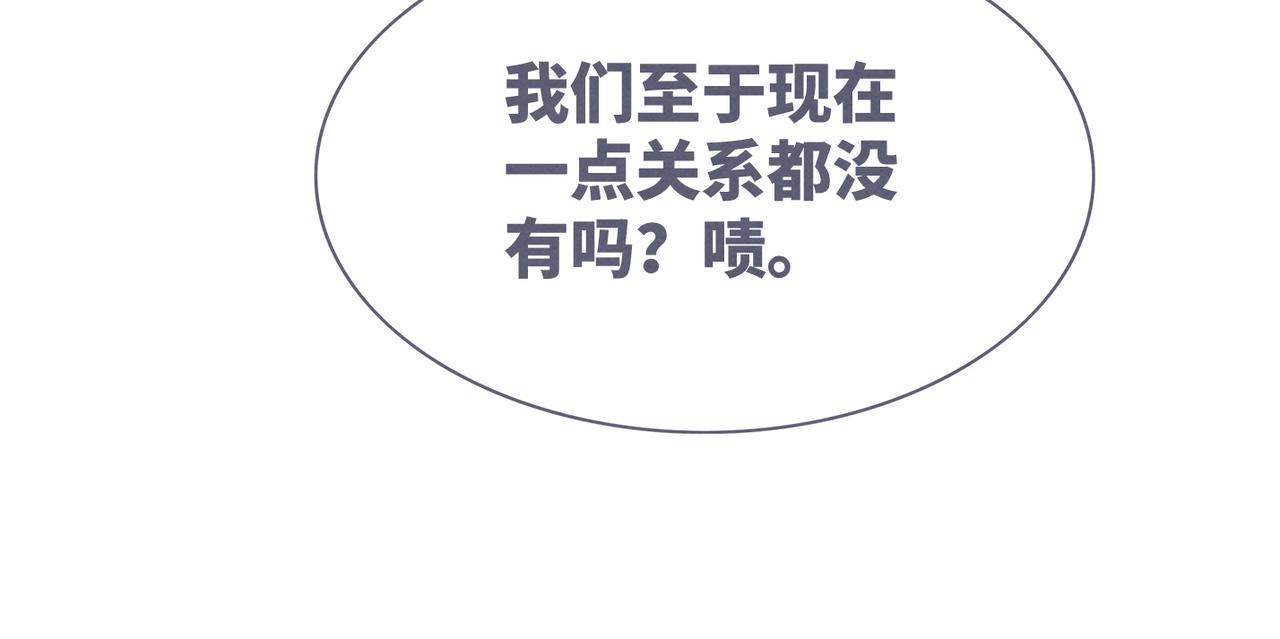 第139话 暗生情愫25