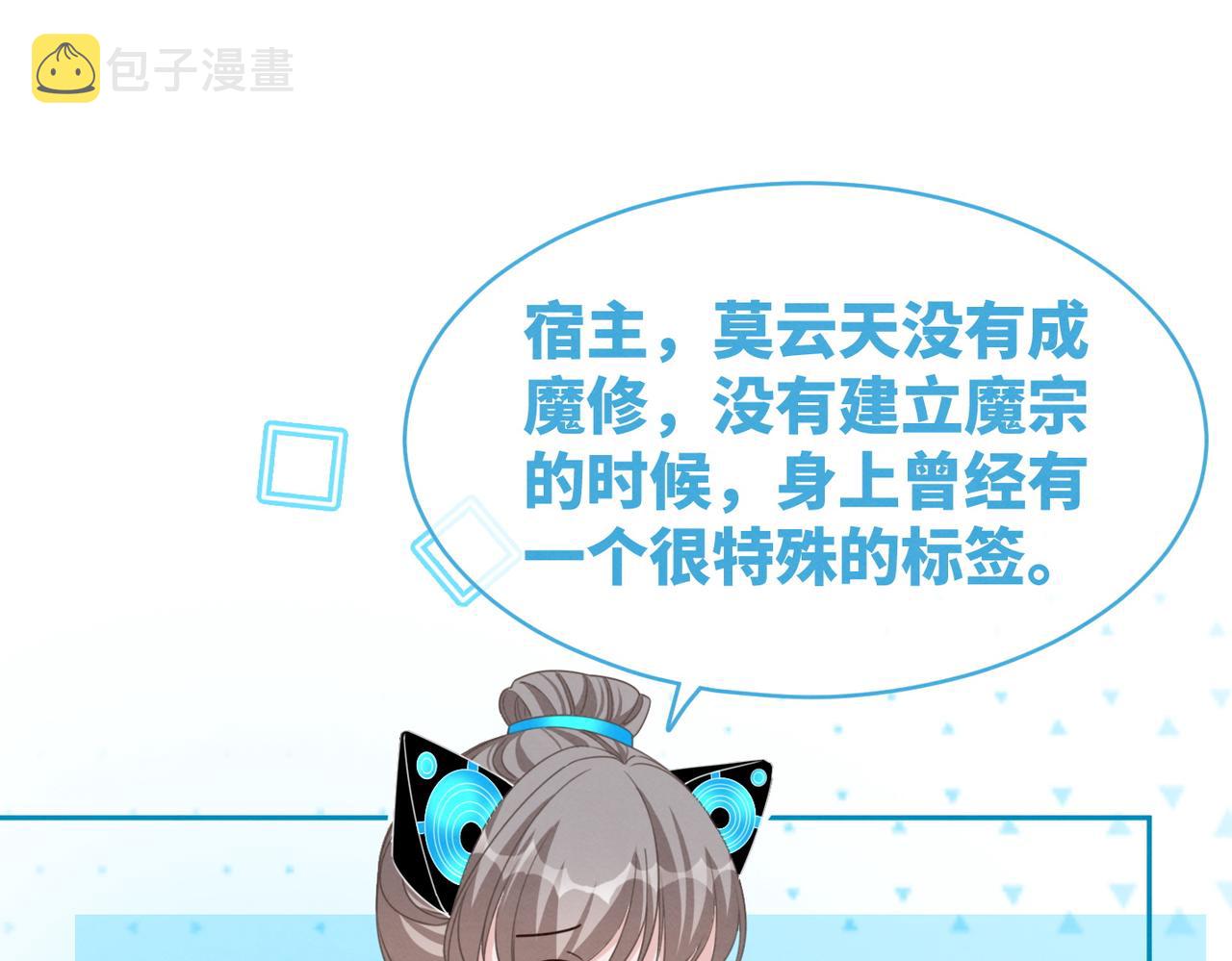 第136话 师尊他后悔了？117