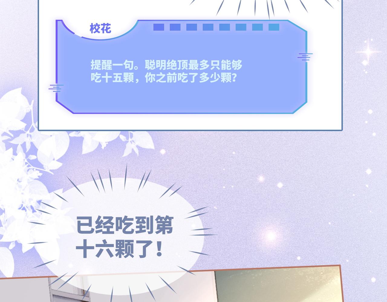 第84话 恶有恶报84