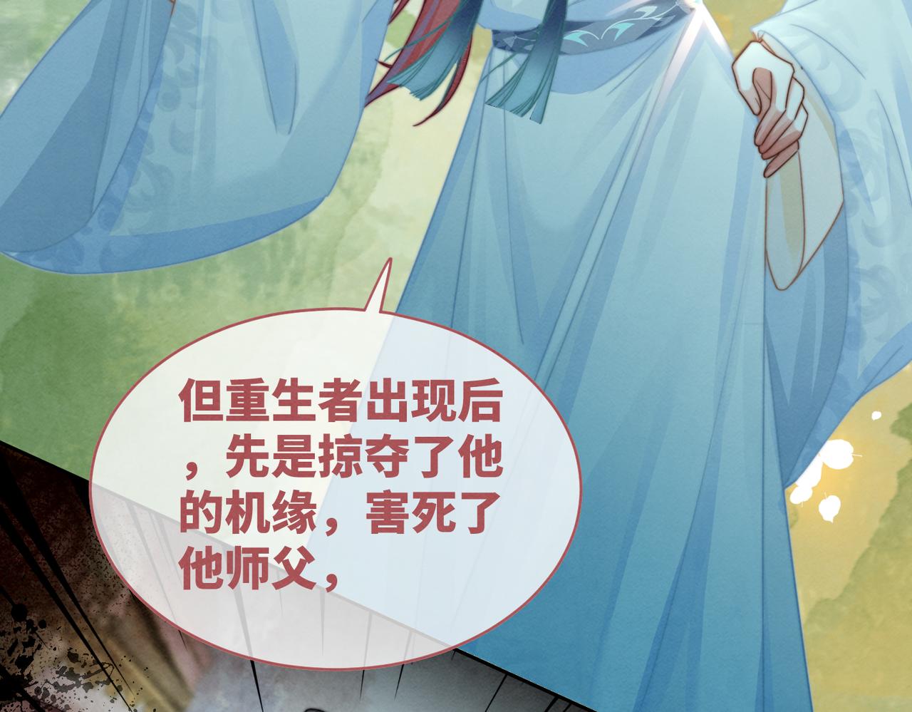 第141话 人设崩塌？31