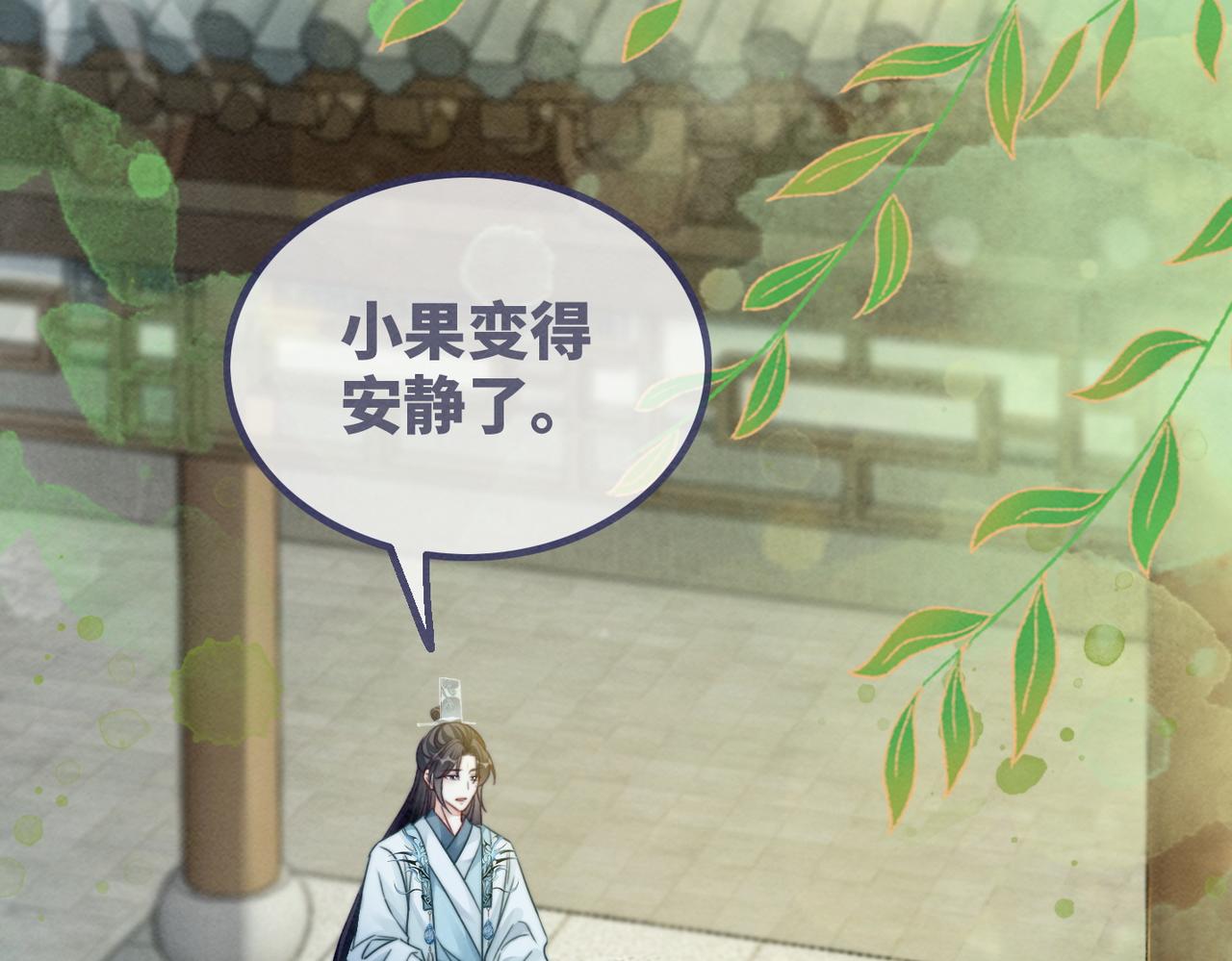 第139话 暗生情愫101