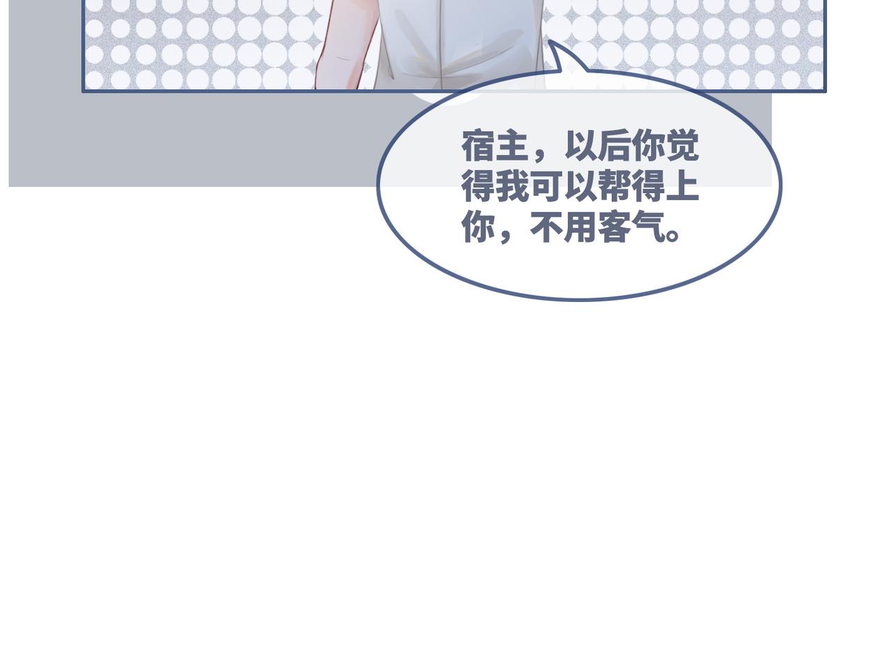 第34话 她的真心？79