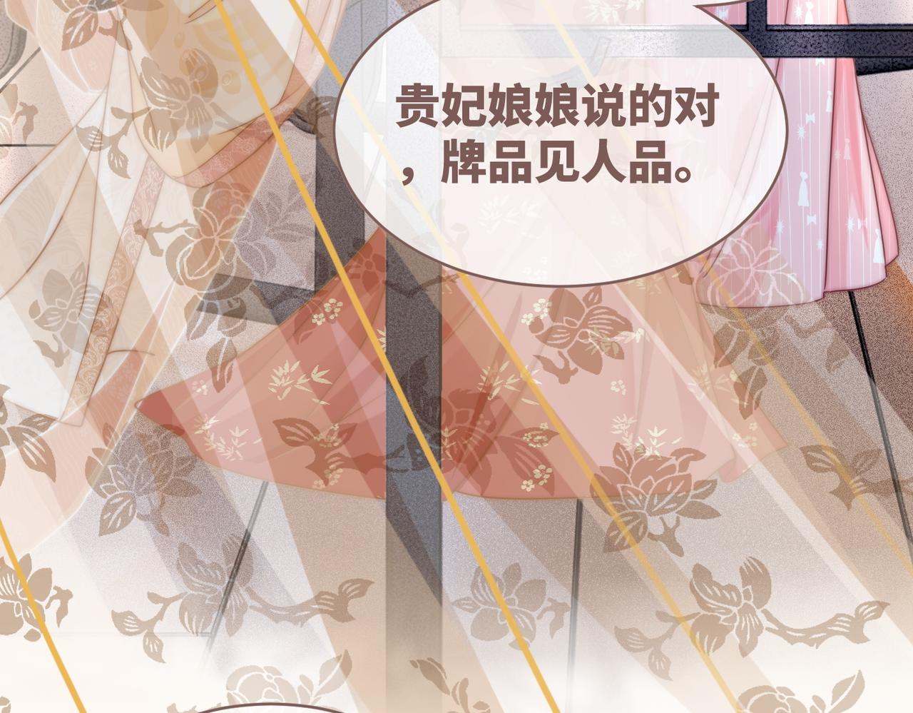 第110话一起打麻将！51