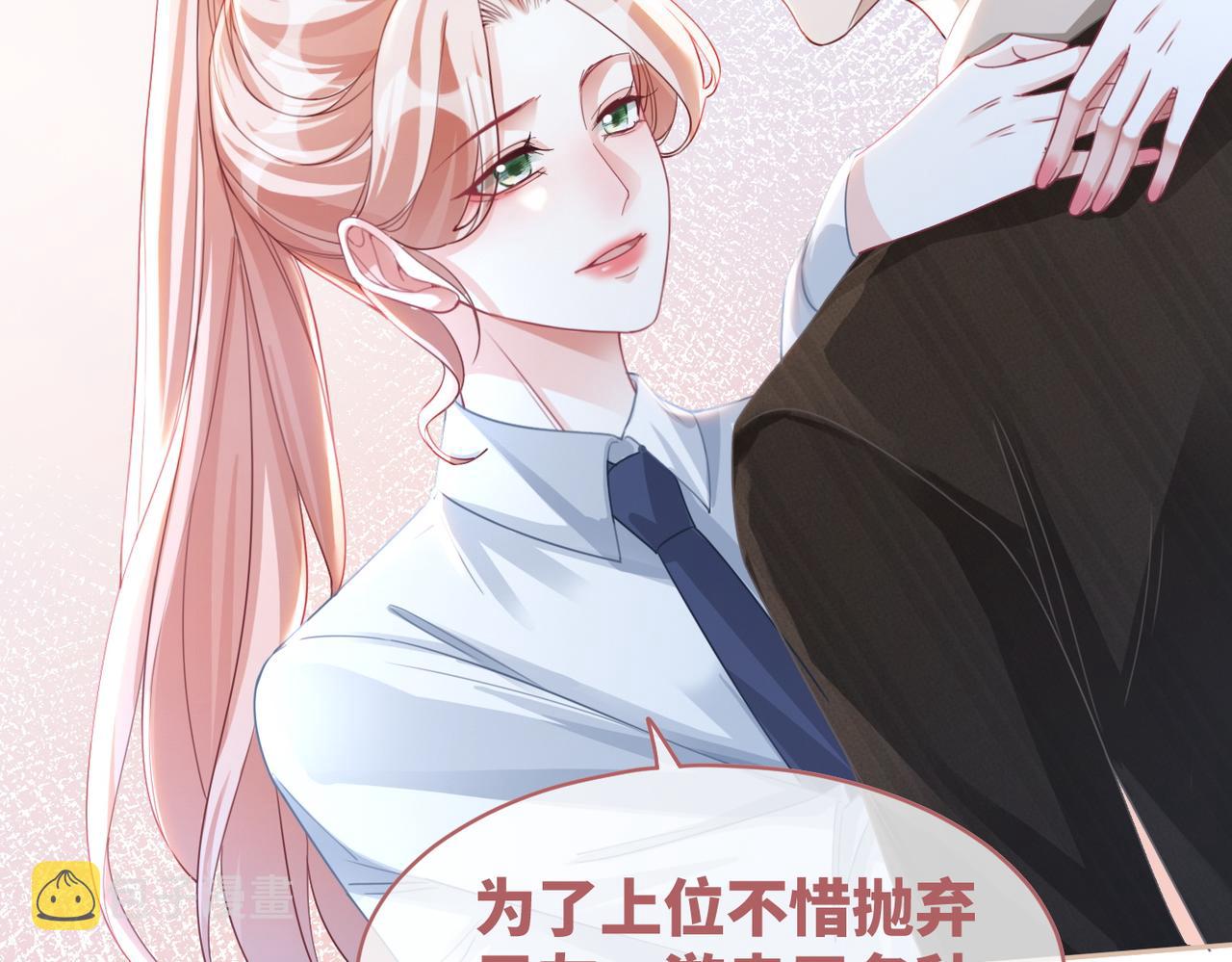 第91话 渣男出丑66