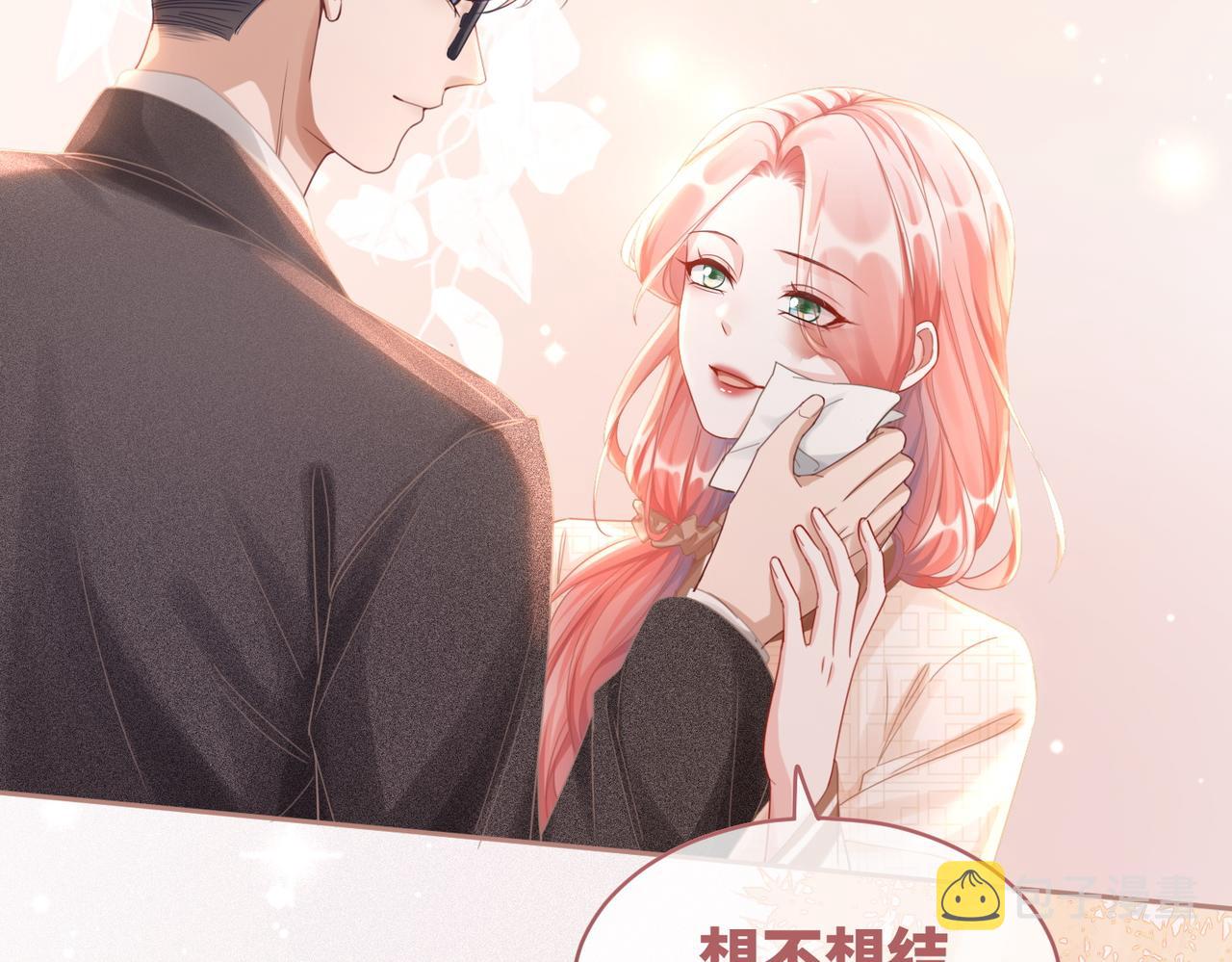 第85话 嫁给我41