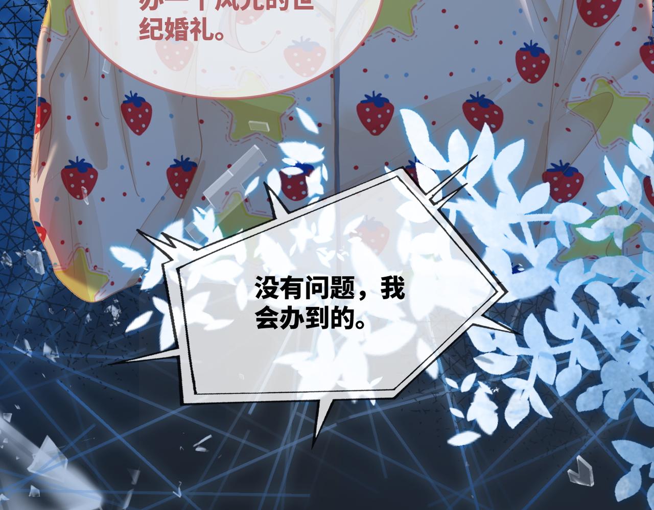 第47话 坦诚心意28