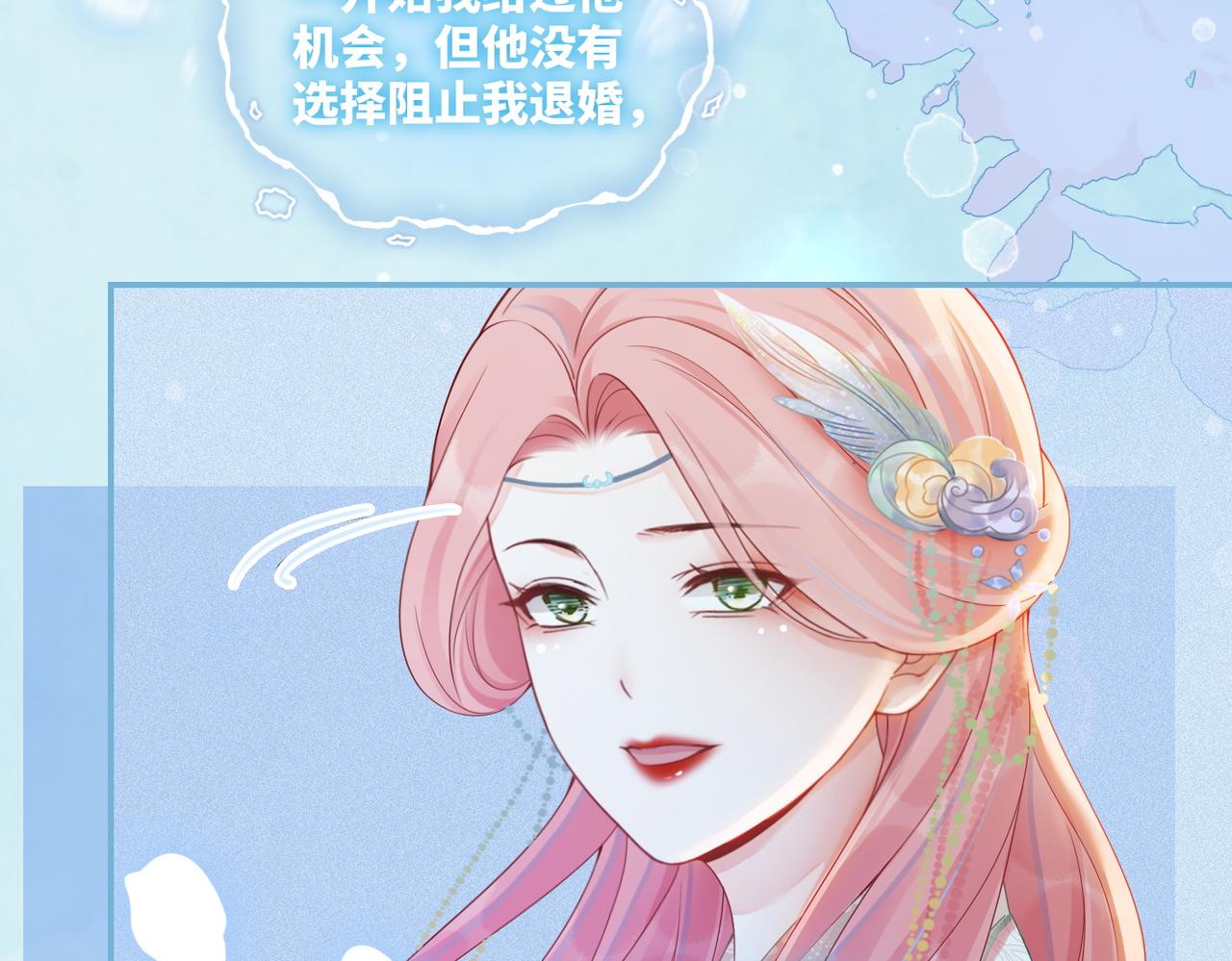 第70话 付出真心29