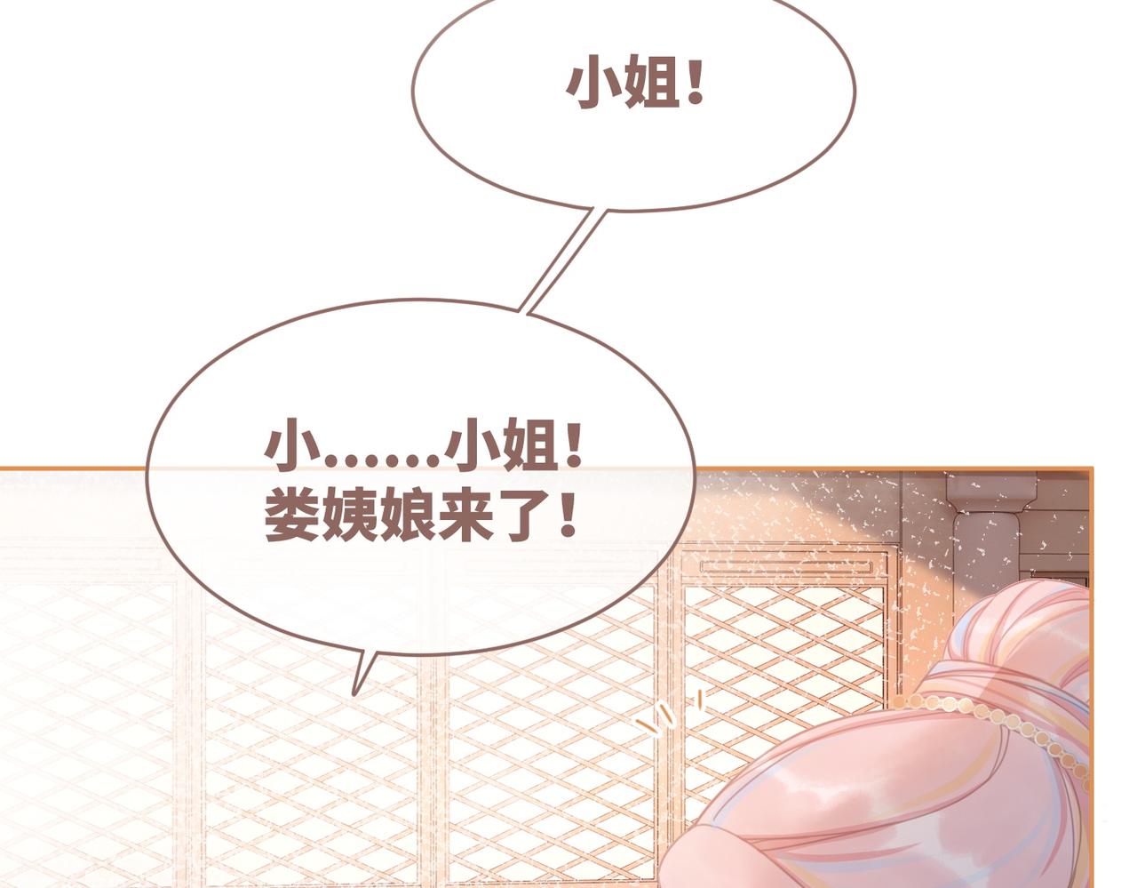 第52话 不自量力85