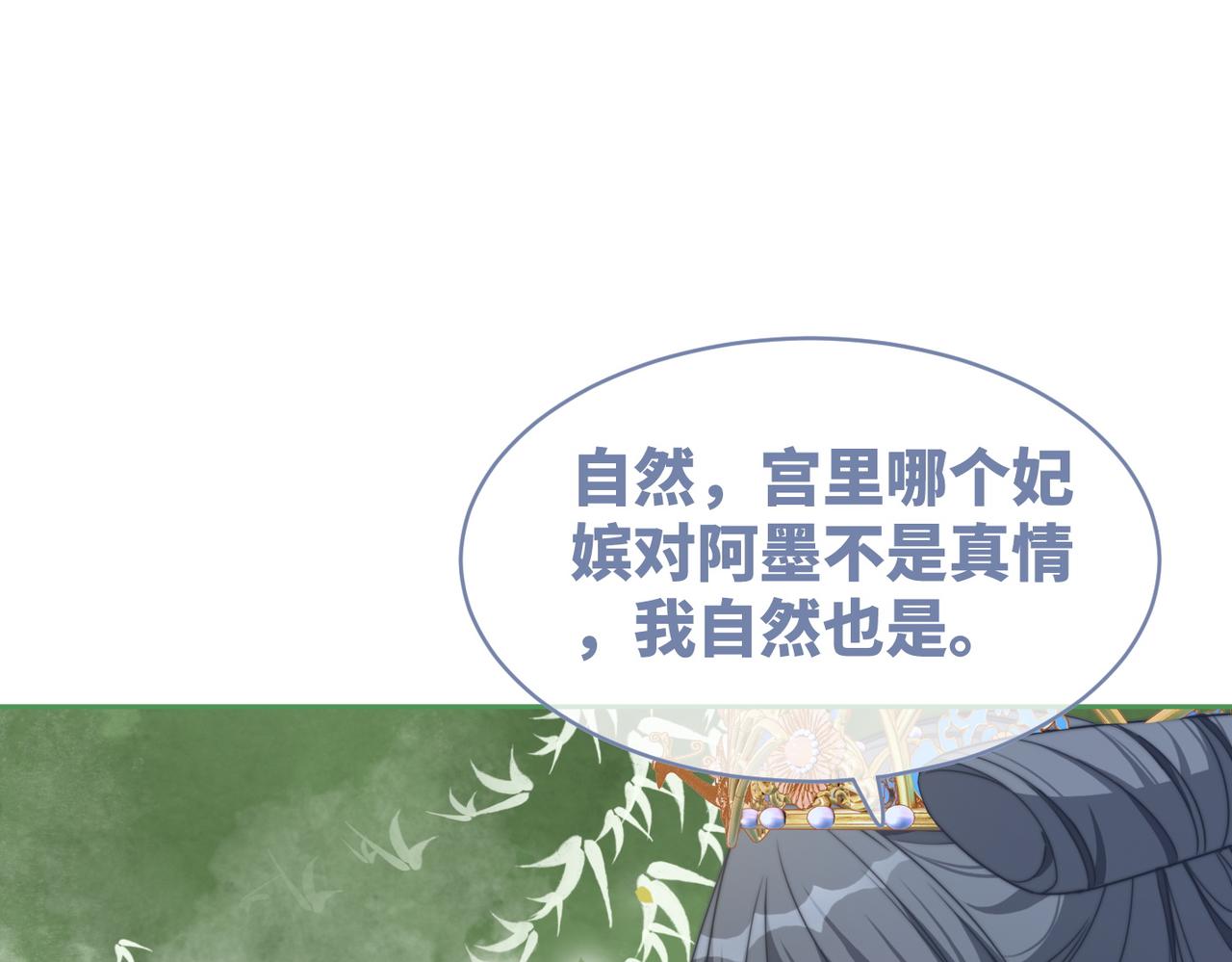 第124话 后宫之争62