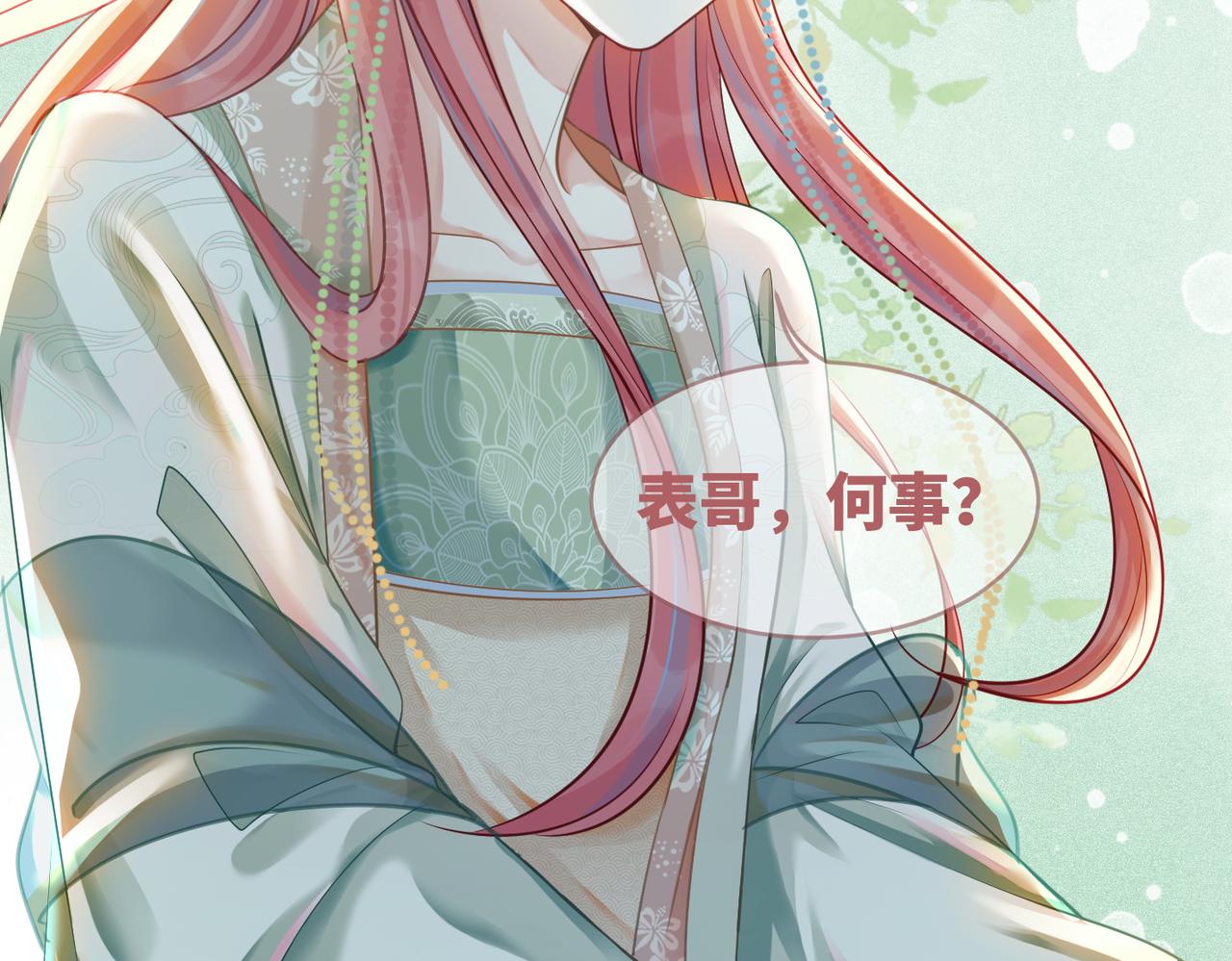 第68话 付出代价81