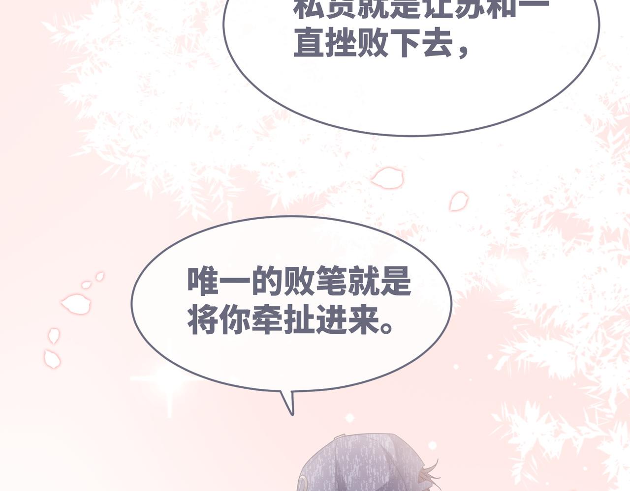 第101话说出真相85