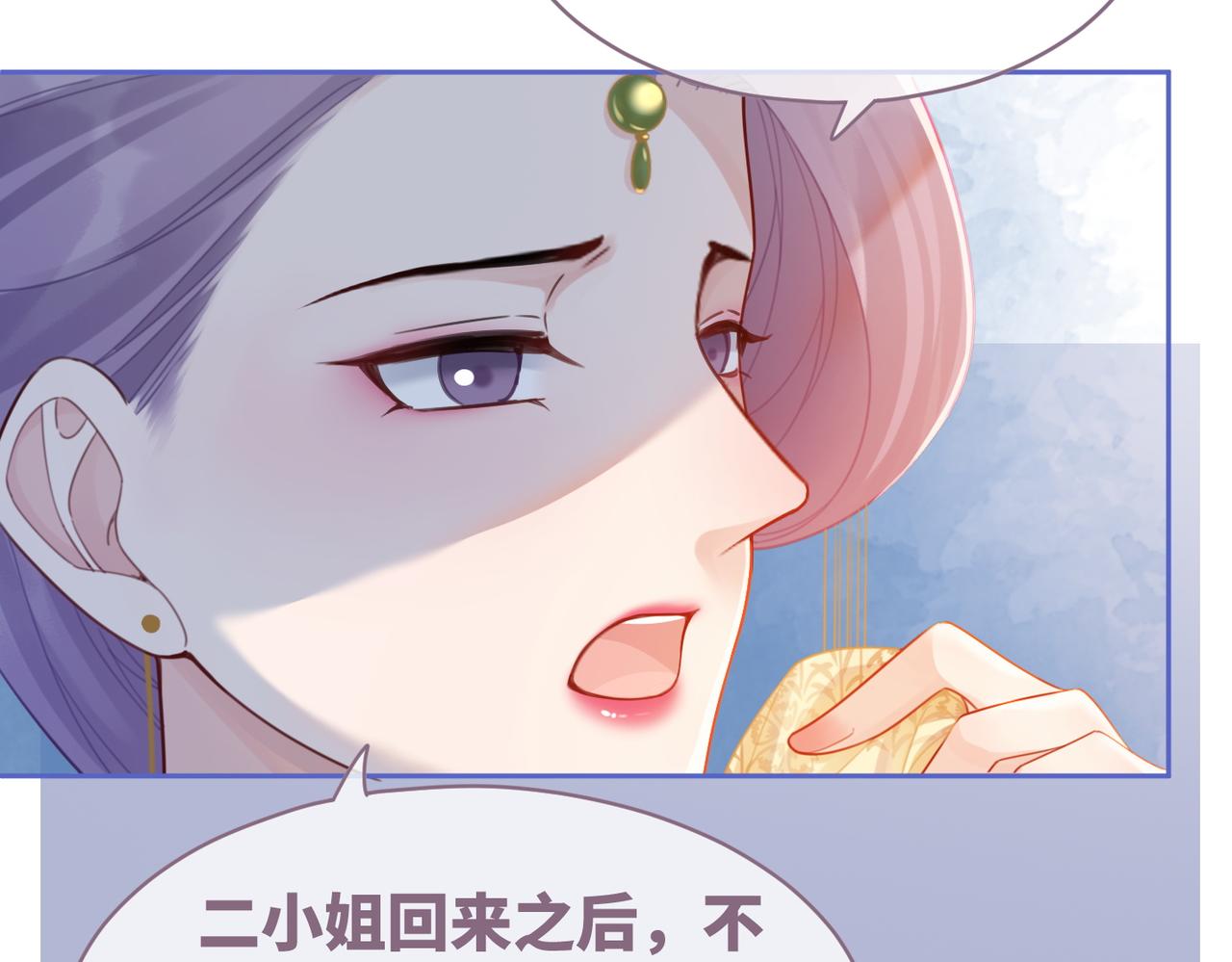 第53话 奇葩的家人7