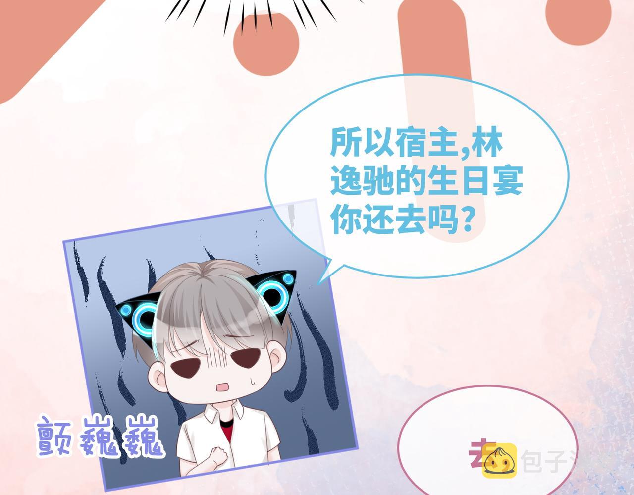 第43话 超爽怼渣男20