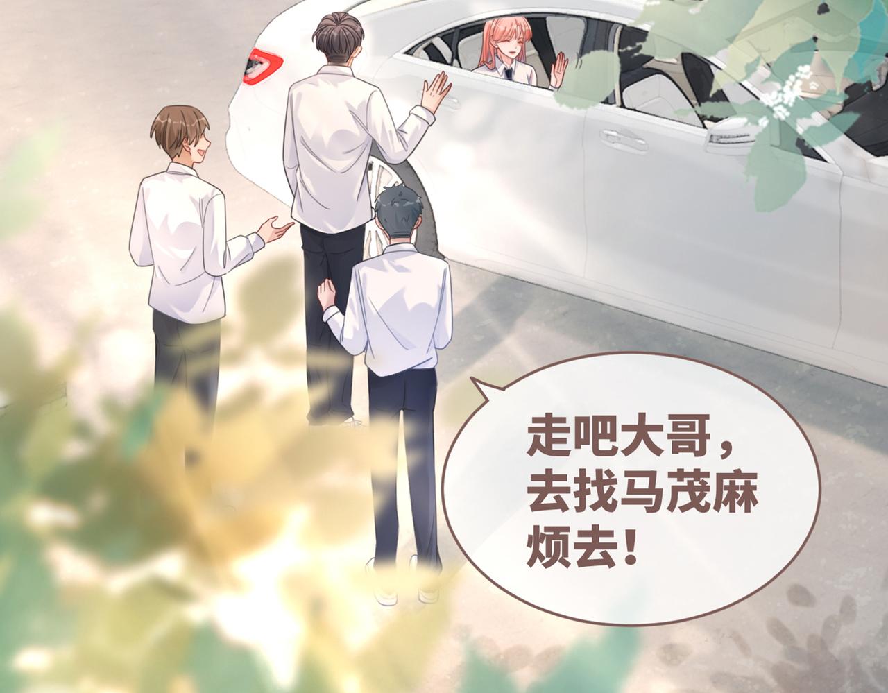 第81话 狂怼渣男101