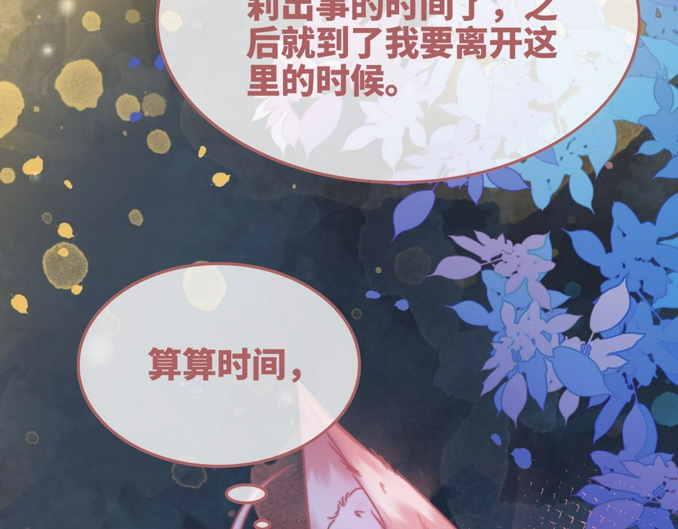 第161话 众人搬新家65