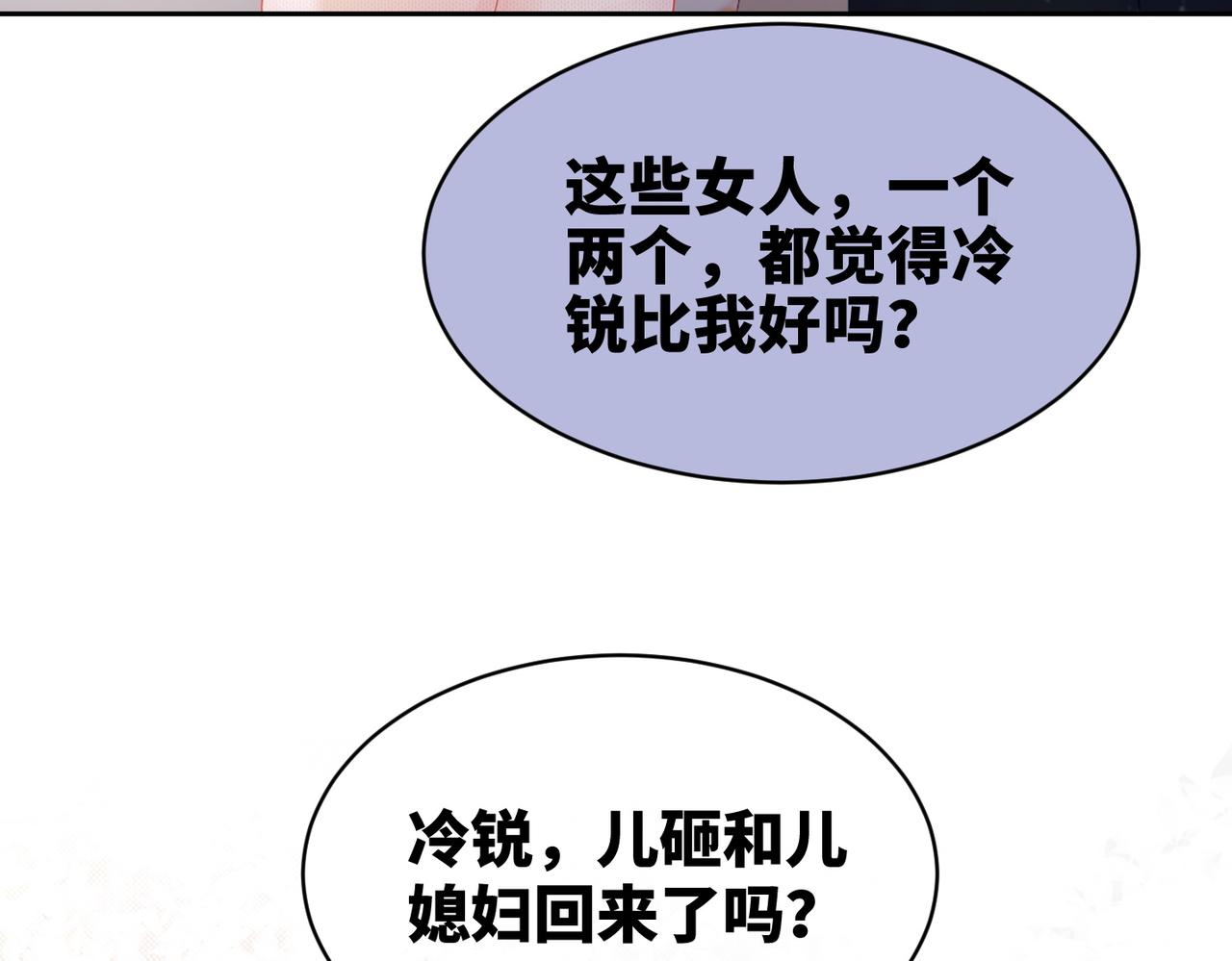 第24话 另类宠妻？41