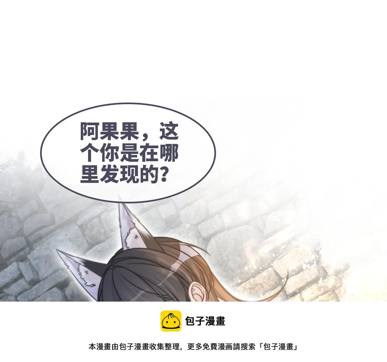 第158话 持续升温~99