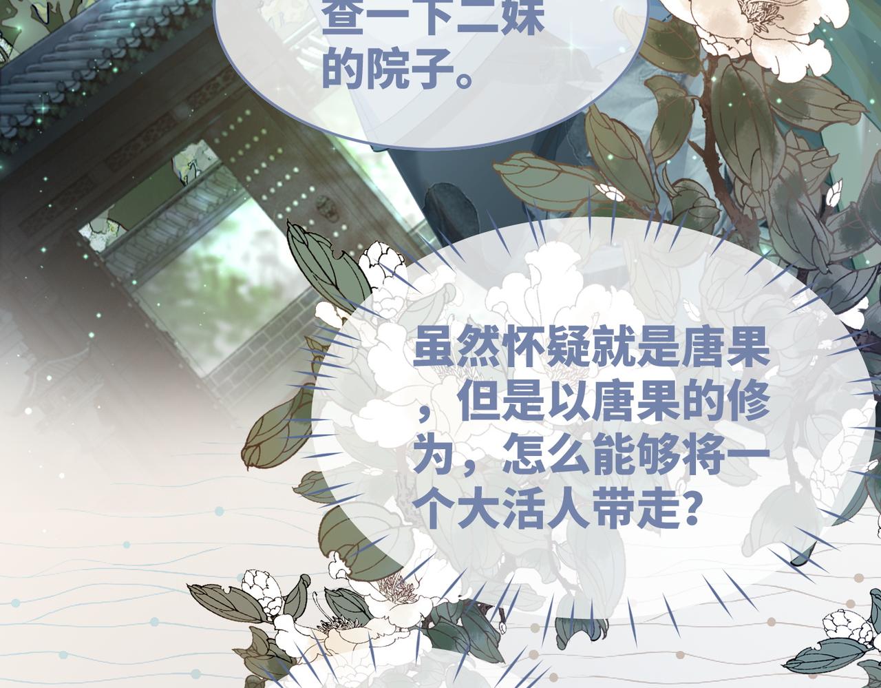 第63话 复仇继续~101