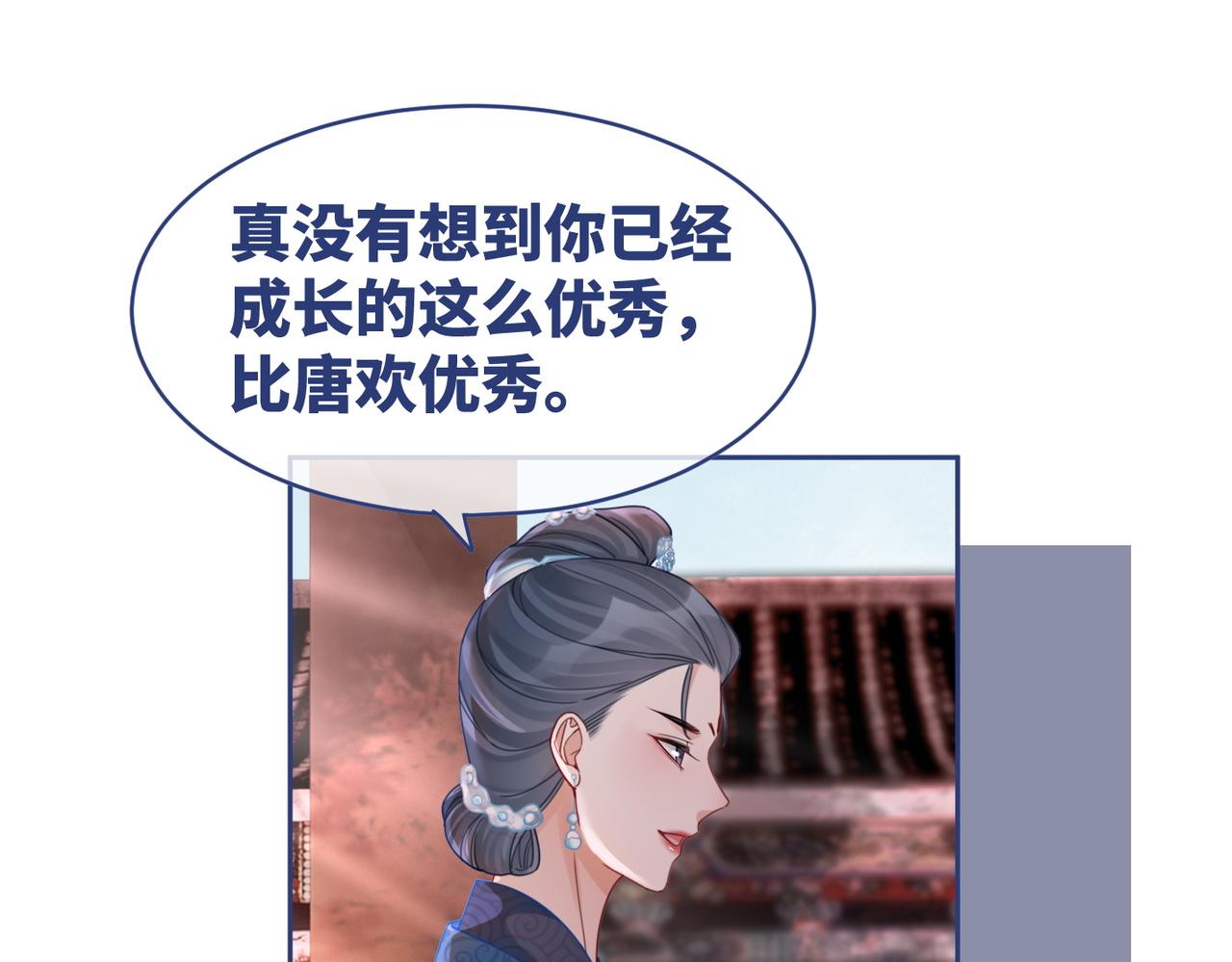 第67话 专宠一人45