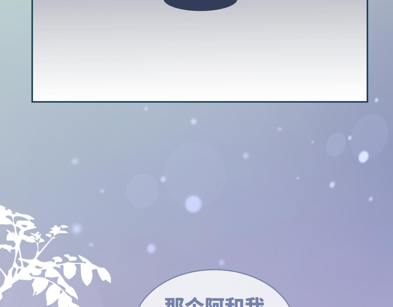 第94话 整蛊渣男白莲35