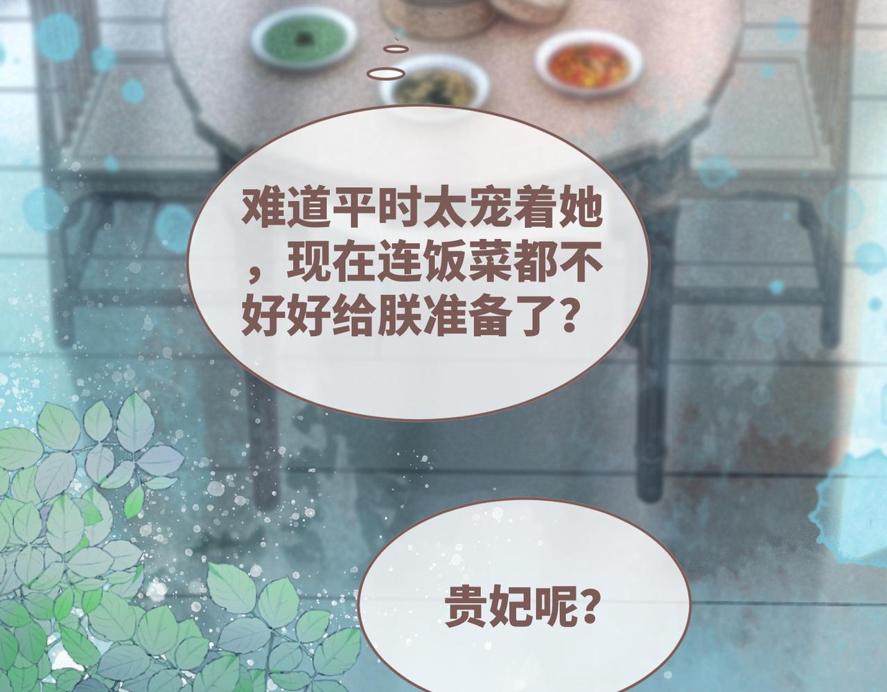 第110话一起打麻将！88
