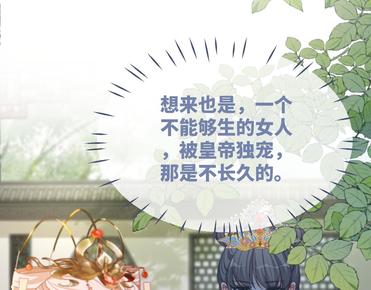 第124话 后宫之争78