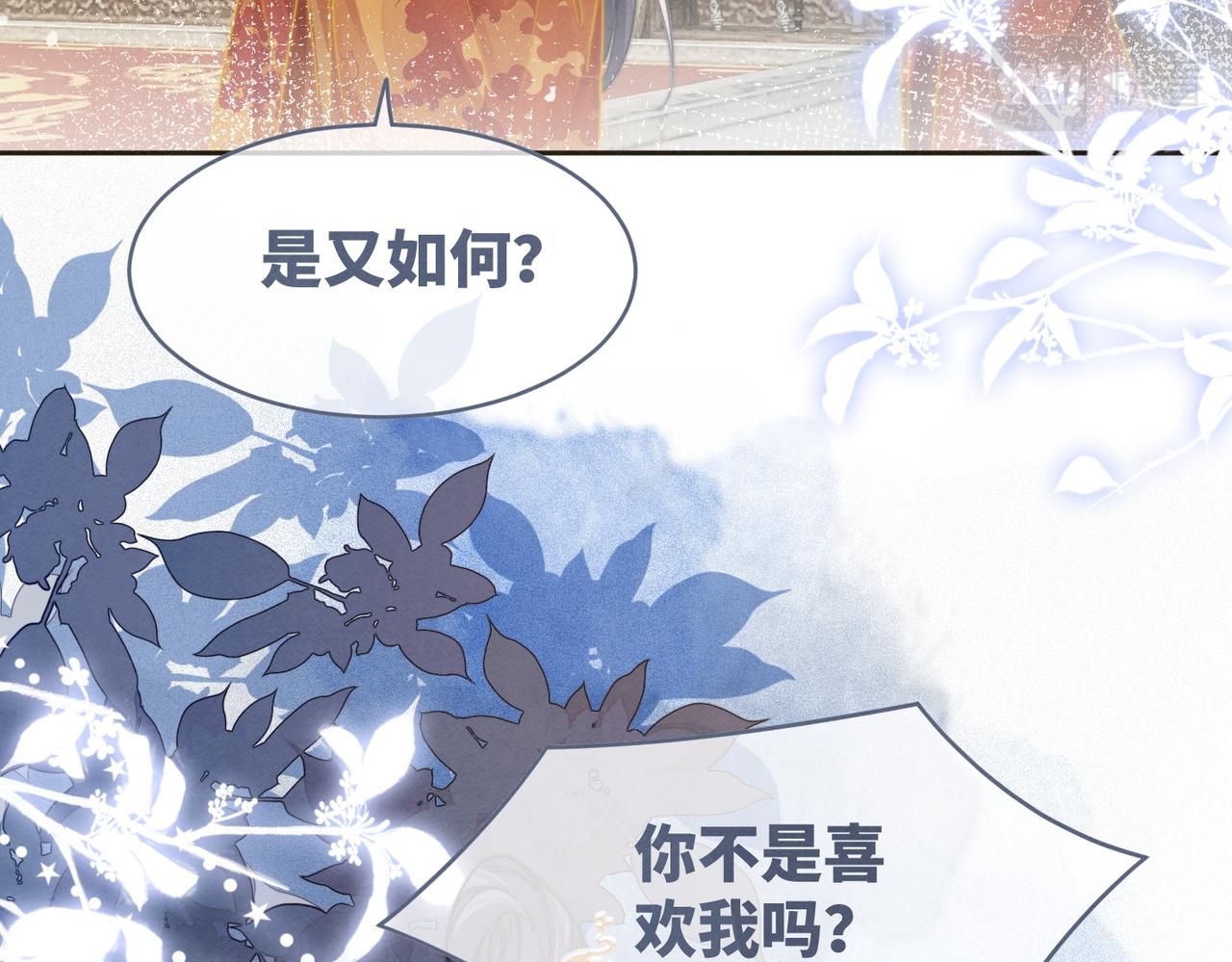 第145话 心生嫌隙34