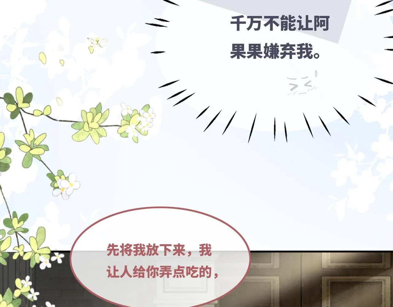 第169话 甜蜜拥吻101