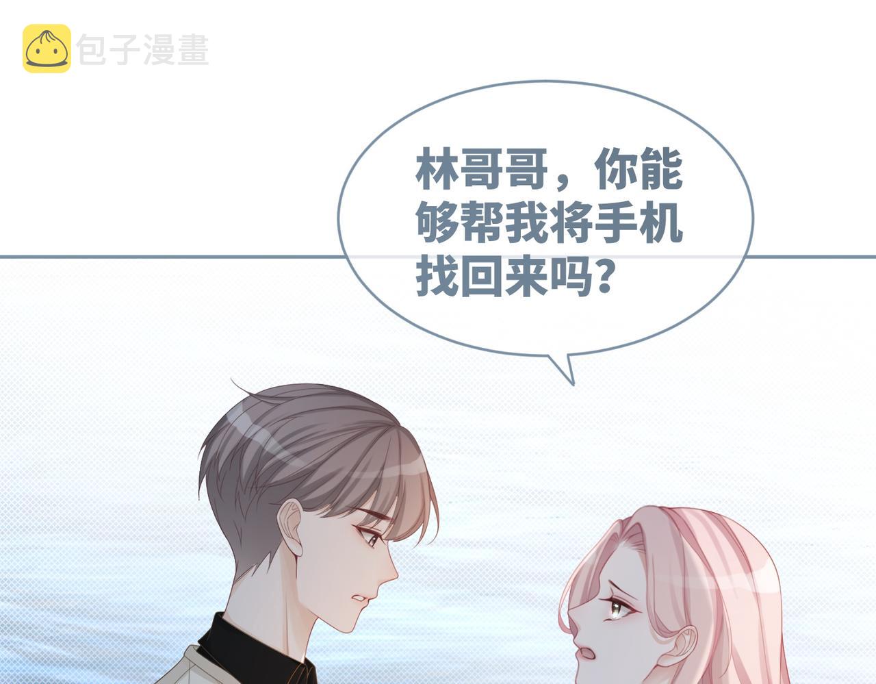 第33话 棋逢对手13