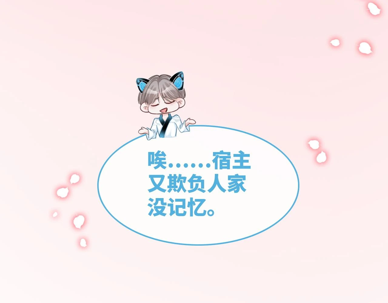 第158话 持续升温~17