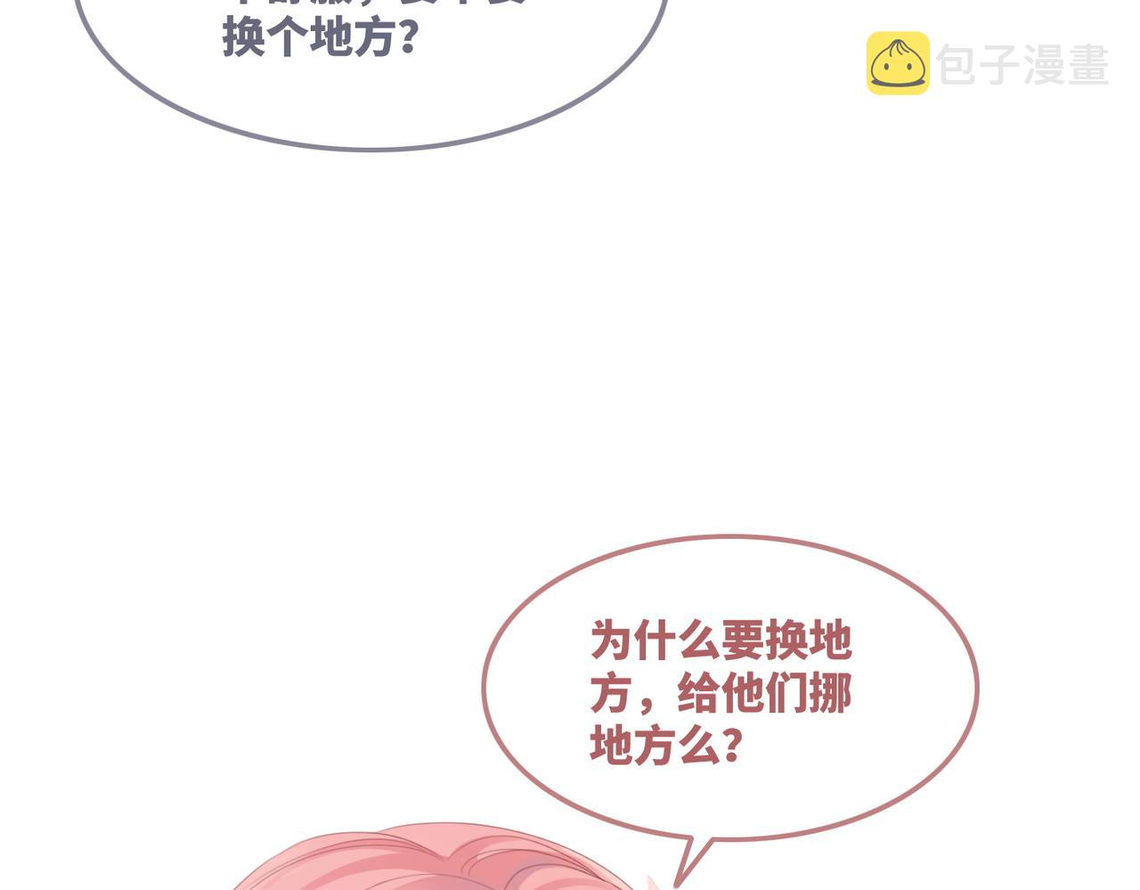 第66话 忠犬王爷的宠爱53