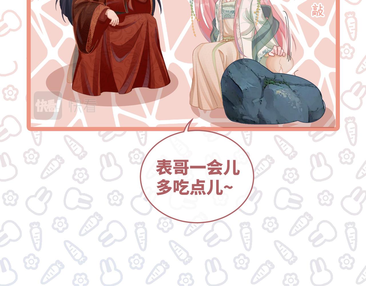第70话 付出真心95