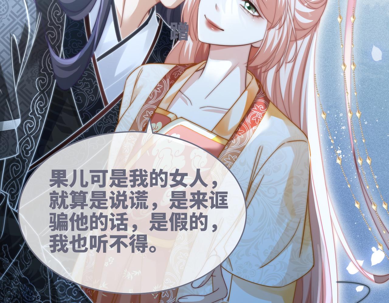 第113话做奸夫？！77