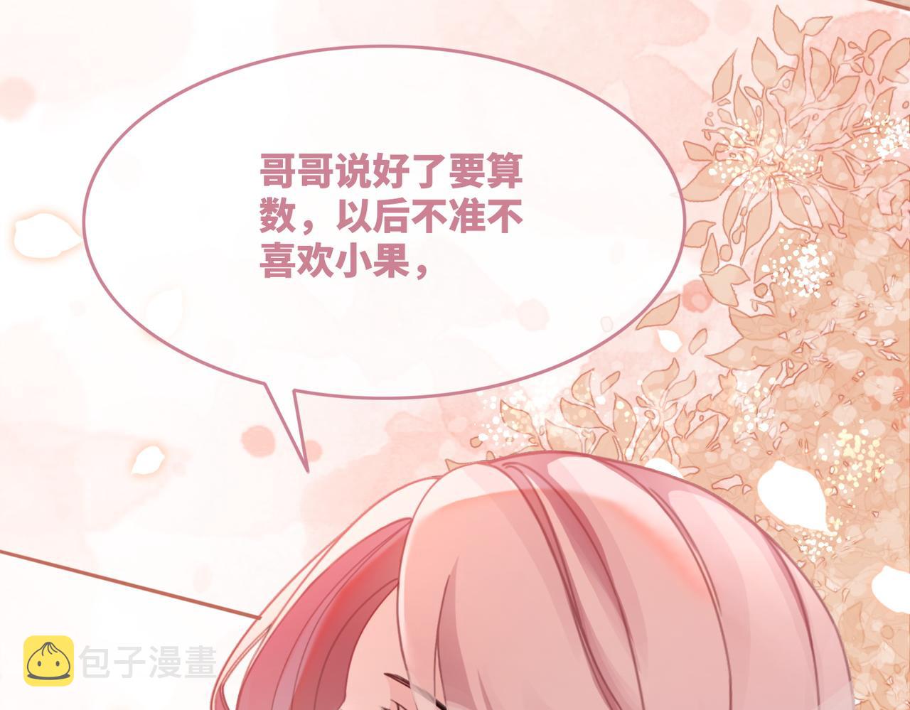 第41话 解开心结38