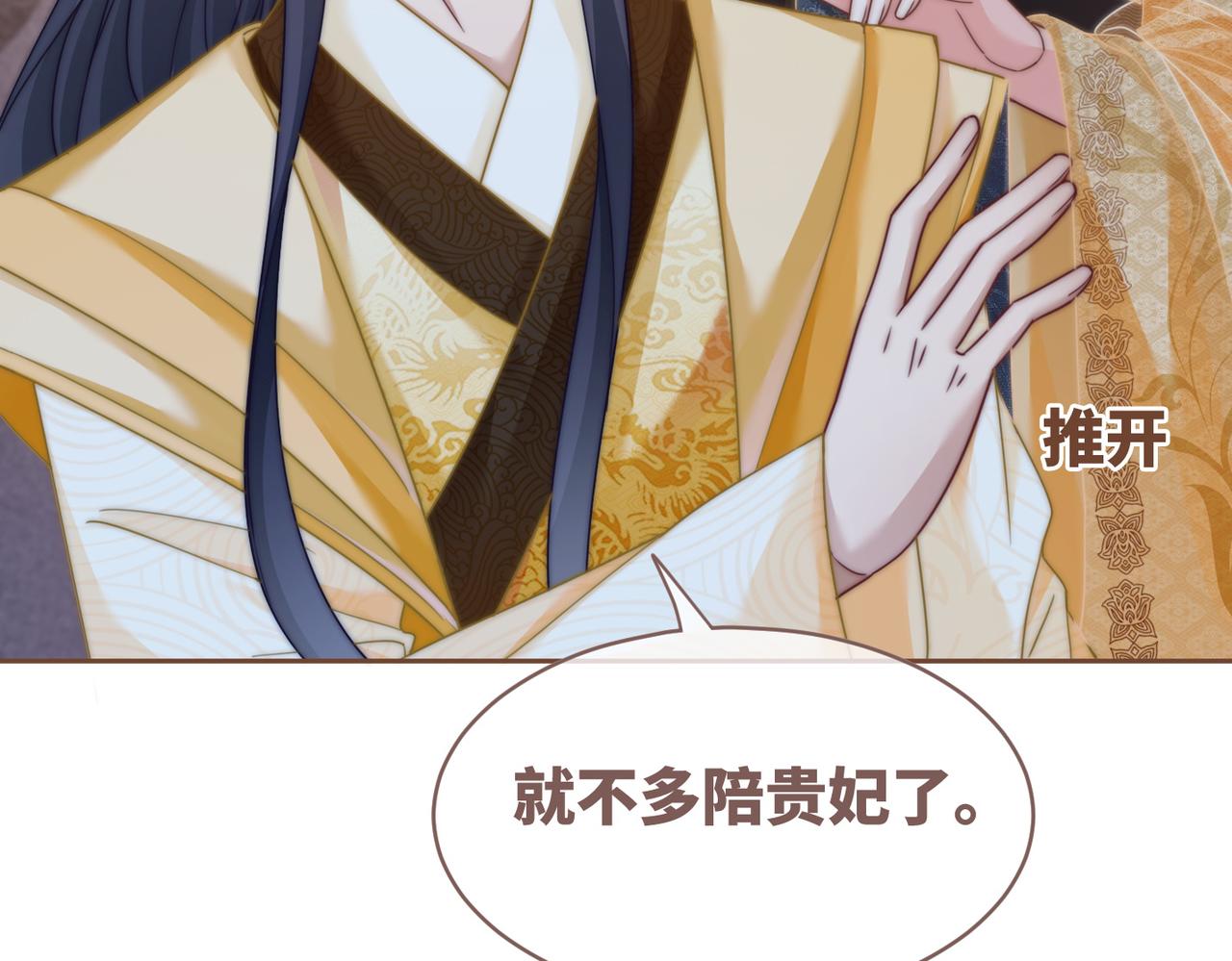 第109话追爱大作战112