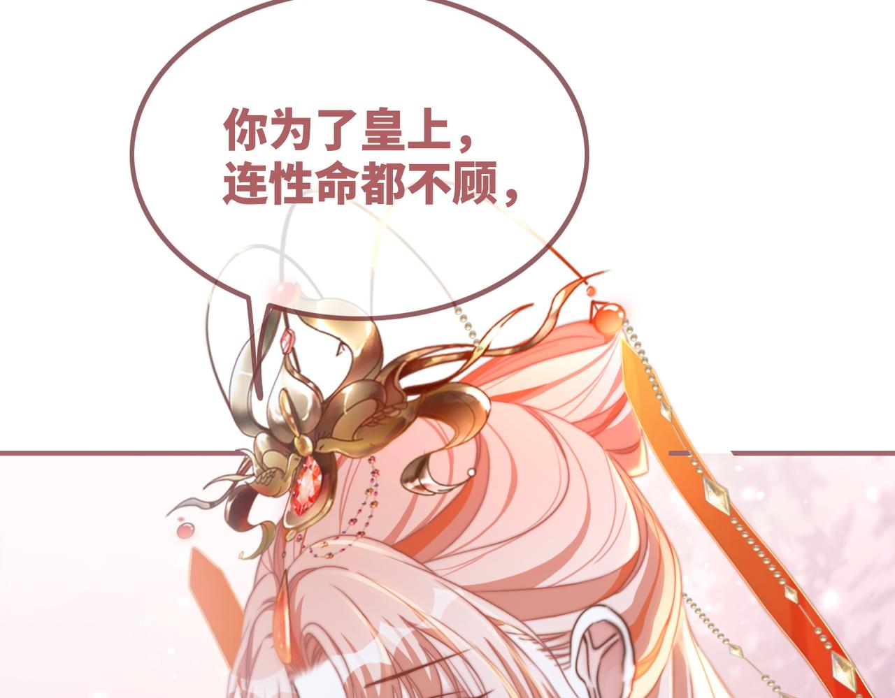 第120话叫她皇嫂27