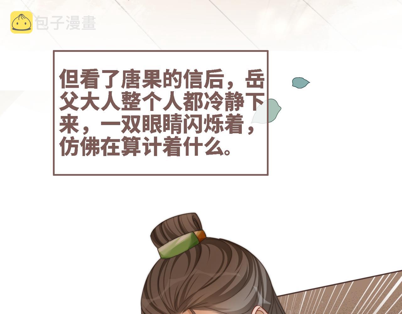 第116话只看着我23