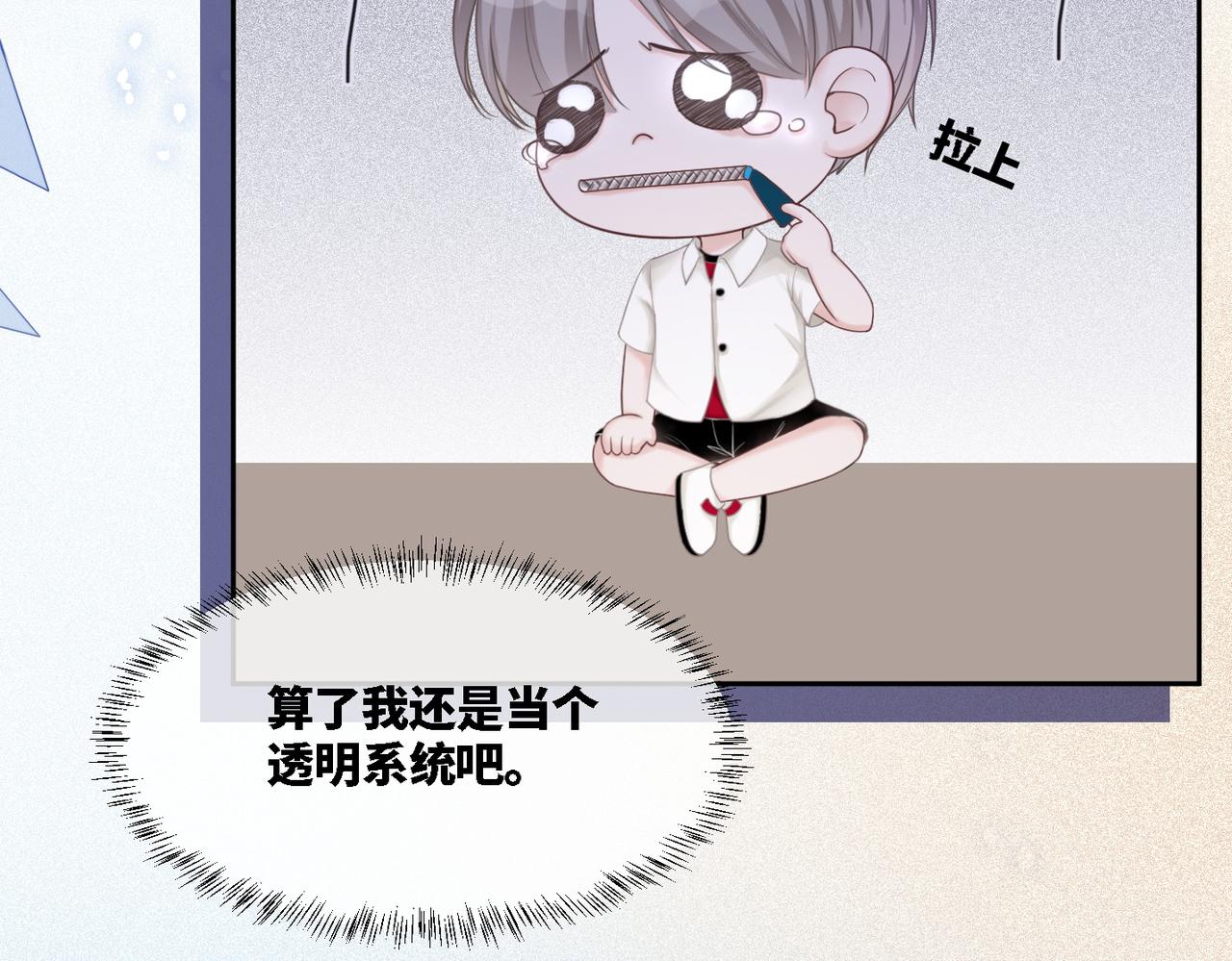 第12话 总裁独守空房?14