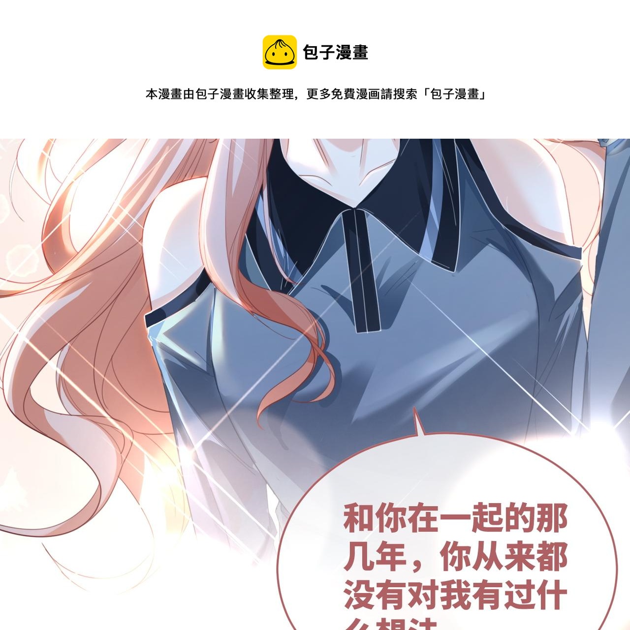第89话 另有隐情9