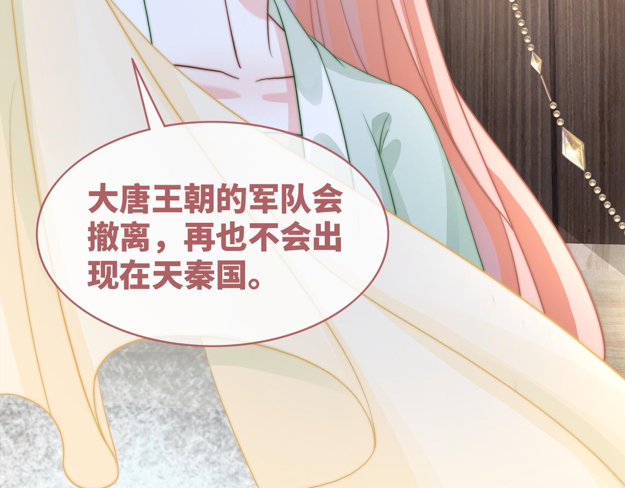 第133话 最后的复仇62