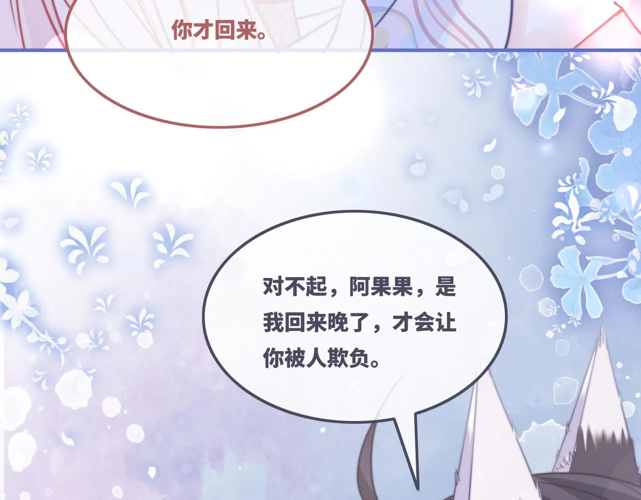 第169话 甜蜜拥吻91